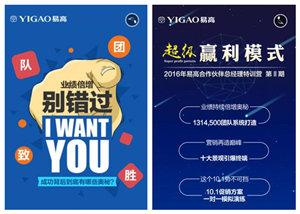 8月26日，總經(jīng)理都去易高啦？！