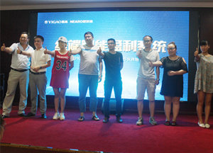 易高集團第五期“終端智能盈利系統(tǒng)”培訓會圓滿結束