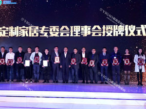 喜事連連！易高集團(tuán)再獲“十大定制家具品牌”！