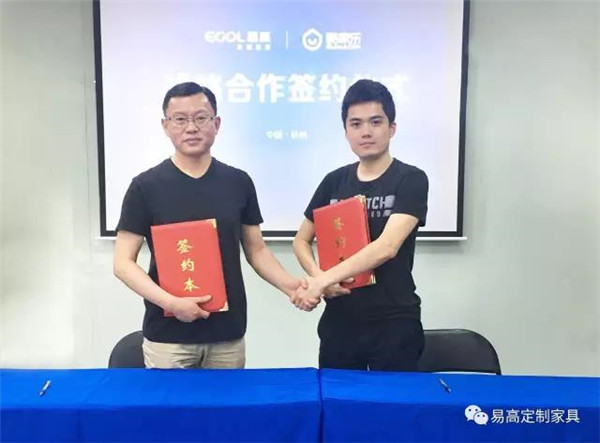 易高董事長(zhǎng)孔慶松(左一)與酷家樂CEO陳航(右一)