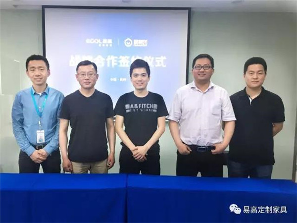 易高攜手酷家樂打造專屬易高定制云平臺(tái)