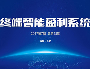 易高定制家居2017第7期“終端智能盈利系統(tǒng)”培訓(xùn)圓滿結(jié)束！