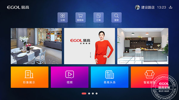 互聯(lián)網(wǎng)&ldquo;家&rdquo;時代，易高定制家居如何破局？