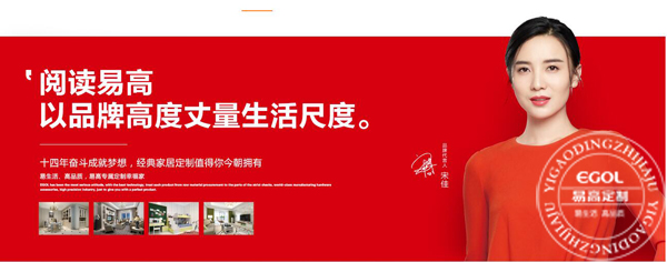 宋佳代言的全屋定制品牌怎么樣？