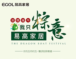 “粽”有深情，為“愛”定制！