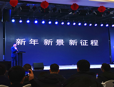 新年、新景、新征程——2019易高新春聯(lián)歡會(huì)圓滿舉辦!