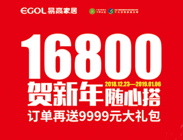 元旦勁爆優(yōu)惠暖心來襲，你準(zhǔn)備好了嗎？