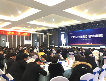 《C6店長(zhǎng)總經(jīng)理高級(jí)班》開課了！