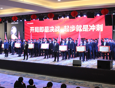 開局即是決戰(zhàn)，起步就是沖刺——易高家居新年啟動(dòng)大會(huì)