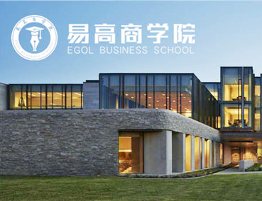 培養(yǎng)復(fù)合型人才，塑造職業(yè)化團(tuán)隊(duì)——易高商學(xué)院2019新年第一期結(jié)課