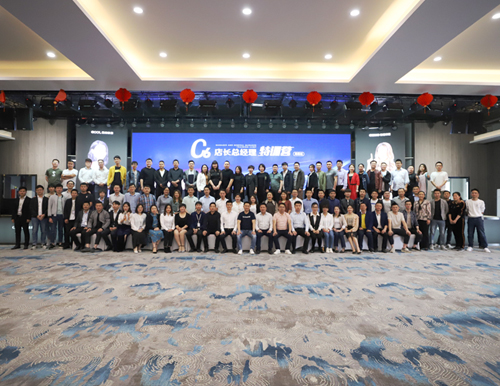 2019《C6店長(zhǎng)總經(jīng)理特訓(xùn)營(yíng)》高級(jí)班第三期，圓滿結(jié)課！