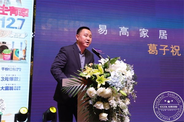 易高家居合肥旗艦店開(kāi)業(yè)