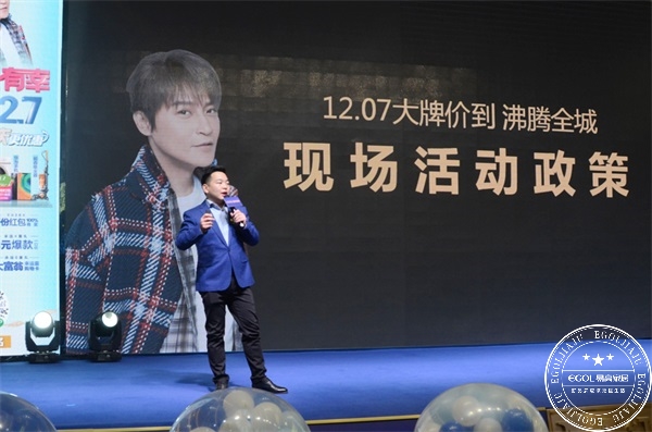 易高家居合肥旗艦店開(kāi)業(yè)