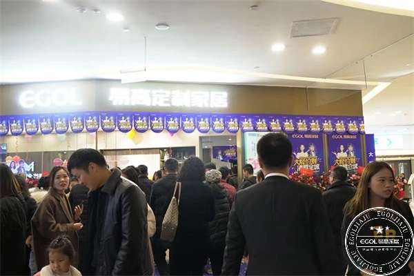 易高家居合肥旗艦店開(kāi)業(yè)