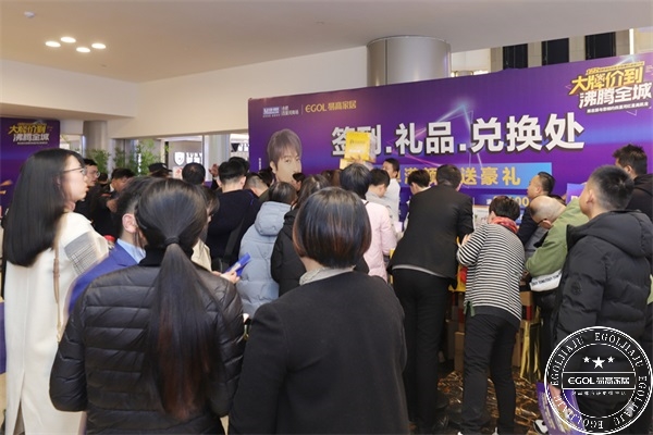 易高家居合肥旗艦店開(kāi)業(yè)