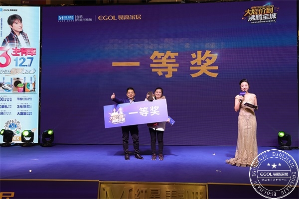 易高家居合肥旗艦店開(kāi)業(yè)