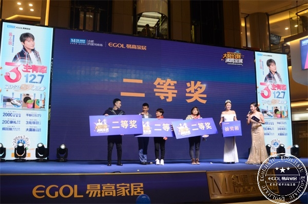 易高家居合肥旗艦店開(kāi)業(yè)