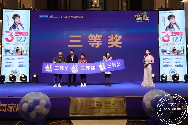 易高家居合肥旗艦店開(kāi)業(yè)