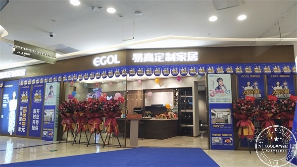 易高家居合肥旗艦店開(kāi)業(yè)