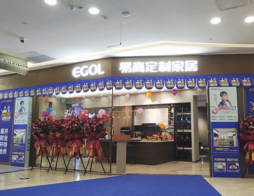 “大牌價到、沸騰全城”，陳志朋助力易高家居紅星美凱龍四里河旗艦店盛裝開業(yè)！