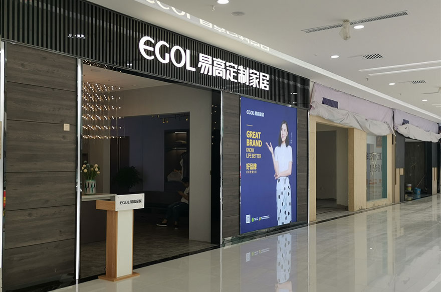 易高家居內(nèi)蒙古鄂爾多斯專(zhuān)賣(mài)店