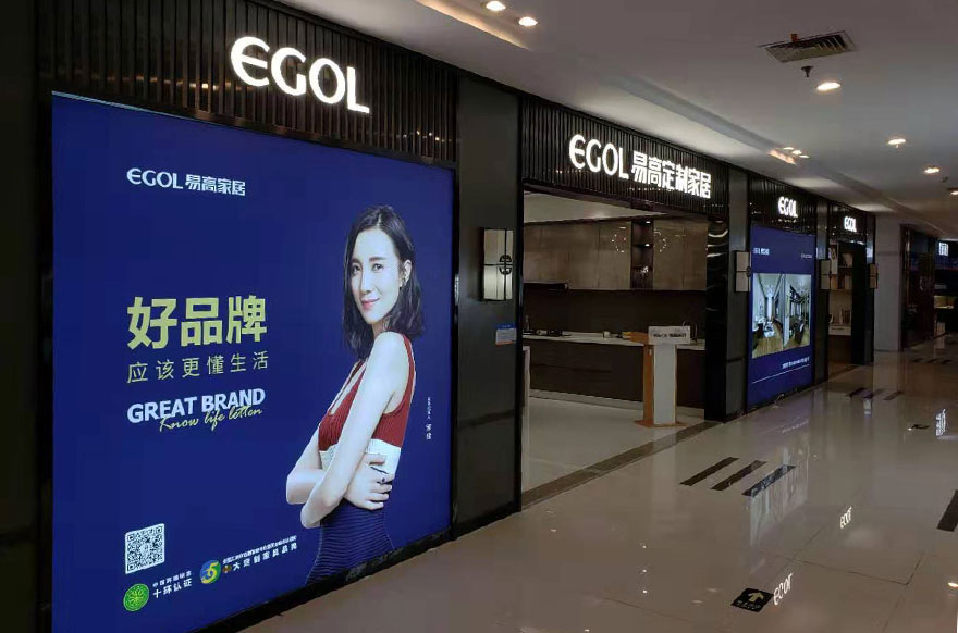 易高家居江蘇丹陽(yáng)專(zhuān)賣(mài)店