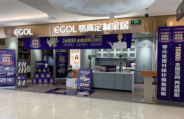 全屋定制加盟政策有哪些？