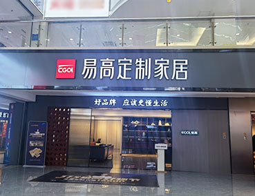 全屋定制加盟品牌怎么選？好品牌與差品牌差距在哪？