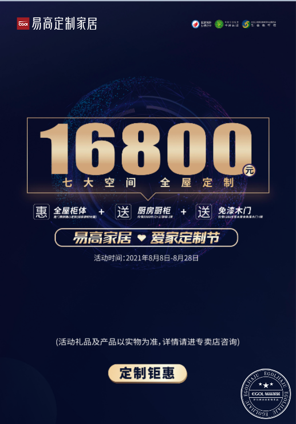 全屋定制要花多少錢(qián)