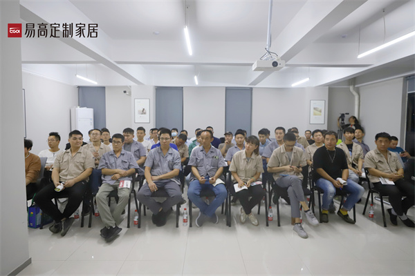 易高家居生產(chǎn)專項(xiàng)內(nèi)訓(xùn)會(huì)
