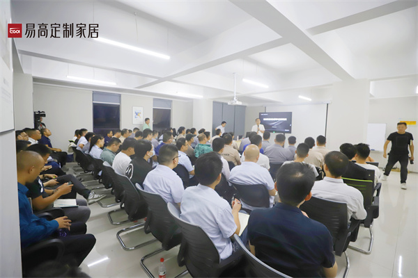 易高家居生產(chǎn)專項(xiàng)內(nèi)訓(xùn)會(huì)
