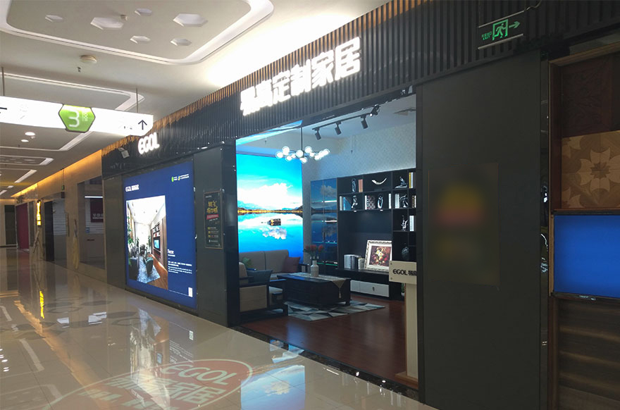 易高家居湖北武漢漢口專(zhuān)賣(mài)店