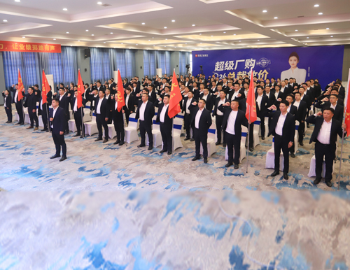 戰(zhàn)鼓催征 決勝年終 | 易高家居2023四季度營銷戰(zhàn)略啟動會圓滿召開！