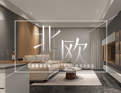 原生態(tài)北歐之美，引領(lǐng)城市雅居！